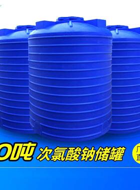 10吨蓝色次氯酸钠储罐10立方化工储罐陕西厂家直供多规格可选