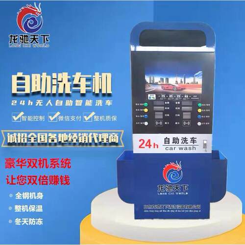 双机款自洗车机 一台机器同洗时两台车LCTX-220 小区助洗车机 高