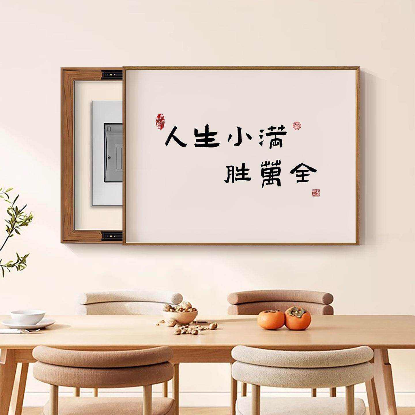 电表箱装饰画新中式字画遮挡配电箱电源电闸开关盒盖板遮丑挂画
