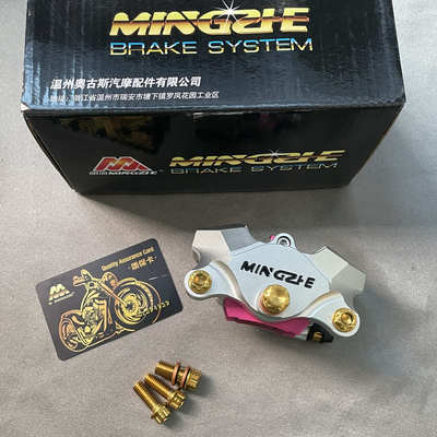 明浙明哲卡钳小螃蟹九号普通车型刹车卡钳改装制动卡钳小螃蟹