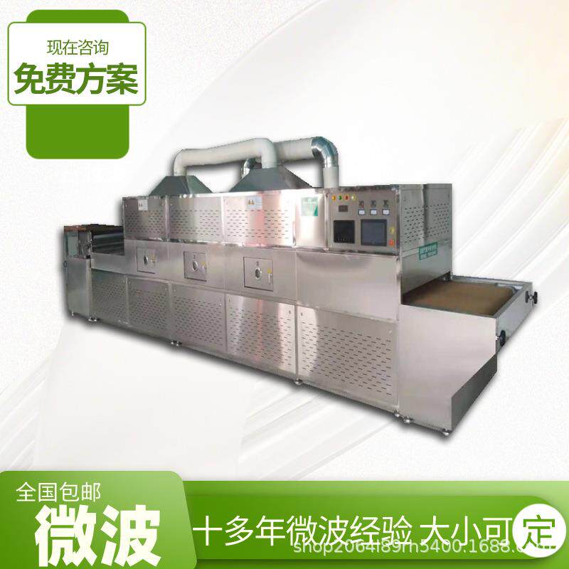 膨化食品微波杀菌设备豆干豆皮膨化设备食品微波杀菌机