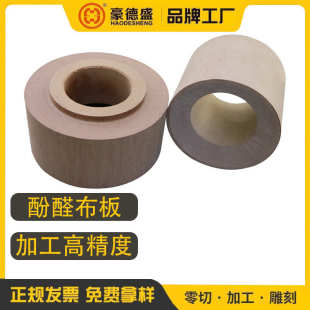 3025酚醛布板耐磨夹布胶木板咖啡色棕色绝缘布纹零部件棉布板加工