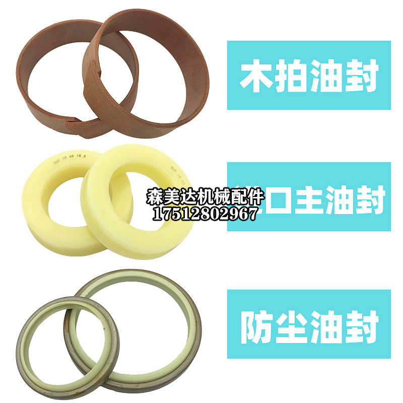 挖掘机神钢SK60 75 130 140 200 210 230 250-8超8涨紧油缸修理包
