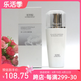 佰草集新七白美白嫩肤露100ml 乳液补水保湿修护面霜女升级版