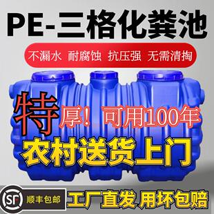 PE三格厕所化粪池新农村家用塑料桶地埋式罐成品加厚专用隔油池
