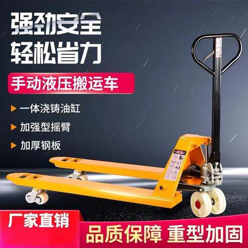 手动搬运车小型液压搬运车2吨吨地牛手推拉装卸手托推盘车