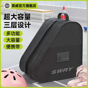 斯威多功能轮滑三层包大容量专业溜冰鞋 透气收纳包斜挎包可手提