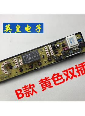 吉德洗衣机电脑板11210492 XQB75-75378 XQB90-1278 QS492-1FB一-