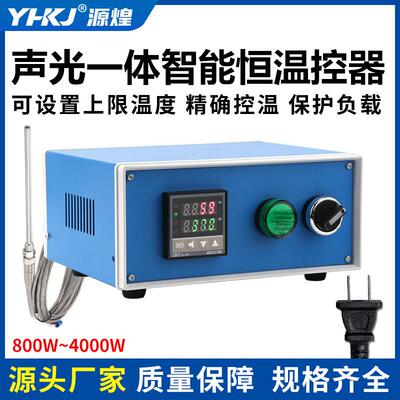 源煌温控箱报警箱恒温温度报警成套装温度控制箱REX-C100温控器