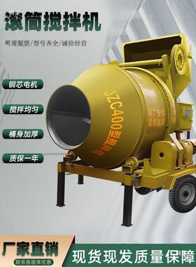 JZ500混凝土搅机工地用全动自水泥砂浆搅拌机滚筒搅C拌783机拌混
