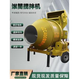 JZ500混凝土搅机工地用全动自水泥砂浆搅拌机滚筒搅C拌783机拌混