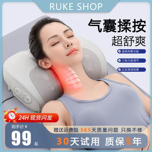 RUKE SHOP颈椎按摩器腰部背部多功能靠垫肩颈部揉捏枕按摩仪礼品