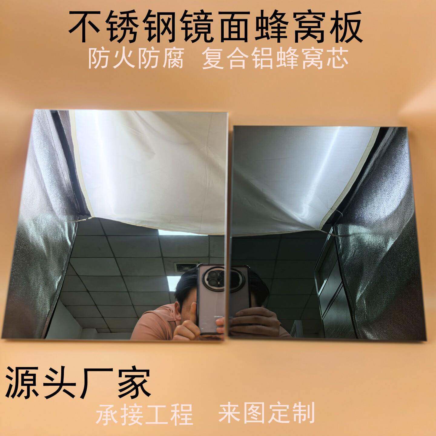 镜面不锈钢蜂窝板天花吊顶黑钛灰镜钢铝蜂窝复合护墙板个性加工