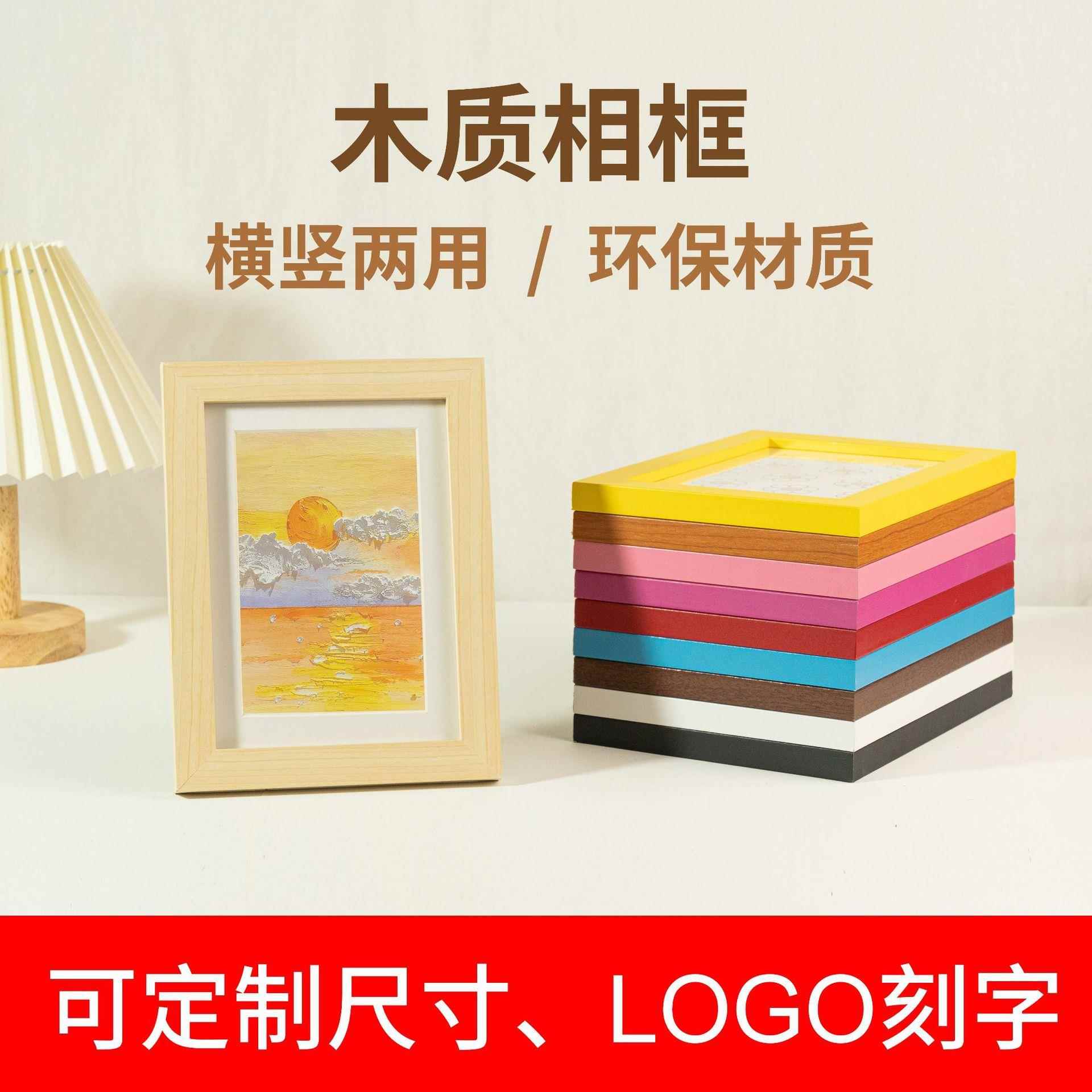 创意木质相框6寸7寸8寸10寸相框摆台a3a4画框4k8k挂墙大相框