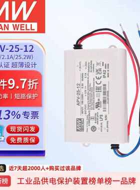 明纬MEANWELLAPV-25-12LED电源25W左右APV-25-12电源12V2.1