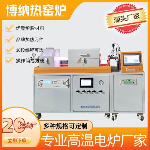PECVD管式炉蓝宝石气相沉积设备源头工厂售后无忧