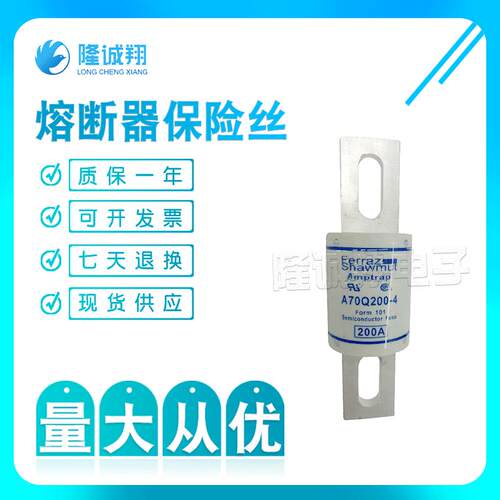 熔断器保险丝A70QS40-22F A70QS50-22F A70QS63-22F A70QS70-22F