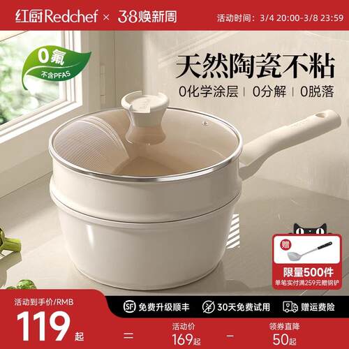 红厨陶瓷岩小奶锅不沾锅宝宝无涂层汤锅一人食小锅婴儿专用一体锅