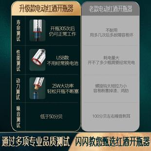 闪闪红酒开瓶器全自动家用葡萄酒启瓶器开酒器多功能充电套装