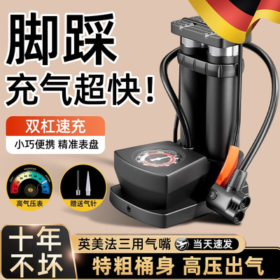 打气筒自行车家用通用公路电动篮球新型高压充气泵脚踩便携式气管