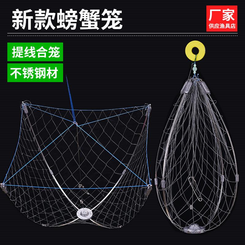 方形钓螃蟹网加重螃蟹自动开合笼大眼弹簧四角抓大闸蟹梭子蟹工具