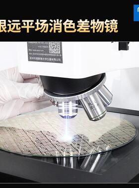 奥斯微（AOSVI）8寸大平台工业半导体检测金相显微镜 L302-HK830