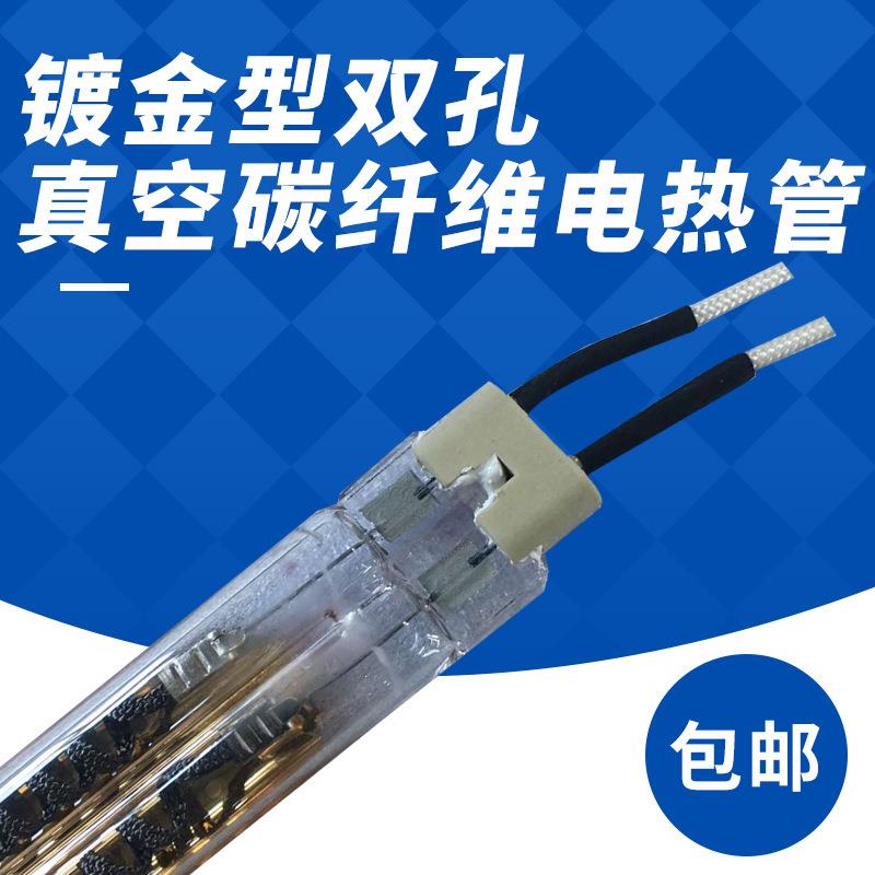 大功率红外线卤素镀黄金发热灯管镀金加热器双胞 8字型黄金加热管