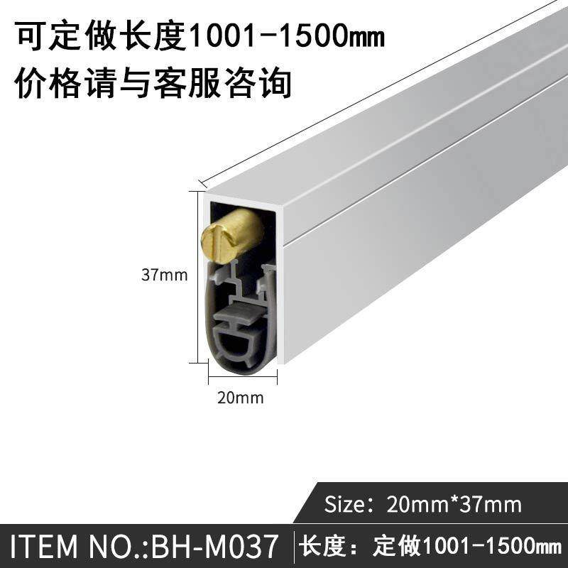 门底自动升全降密封条U型包胶BH-M037酒店宾馆木门静音门隔挡尘静