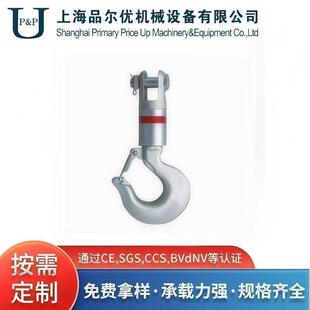 源头厂家直供重力旋转环眼型接口吊钩免费拿样承载力强规格齐全