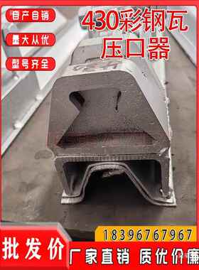 430/760/82咬0屋面钳开口口4UWO70/840860900/95板0脊瓦切口器切