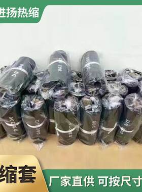 热缩套市政排水排污管热缩套检查井HDPE双壁波纹管钢带管缠绕带