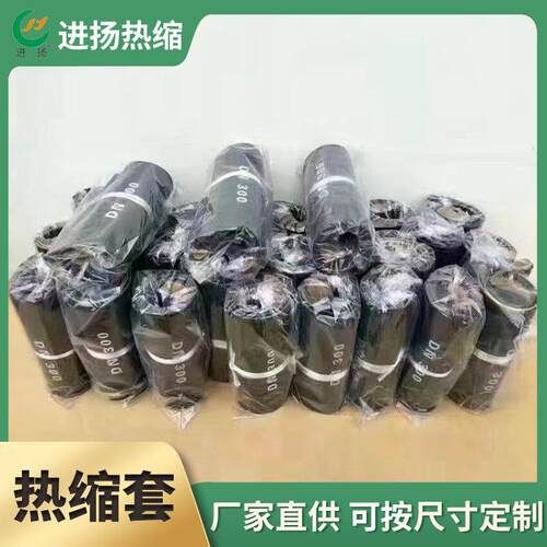 热缩套市政排水排污管热缩套检查井HDPE双壁波纹管钢带管缠绕带