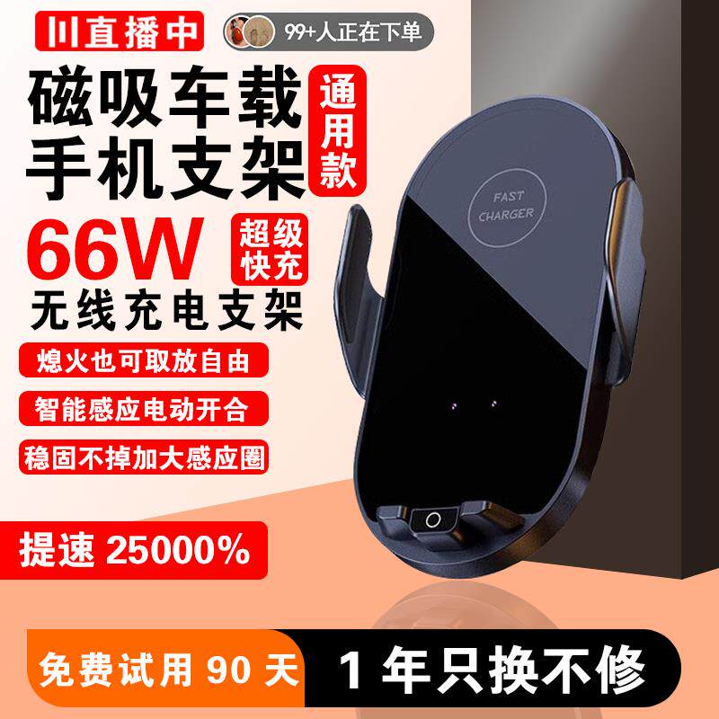 车载充电器超级快充汽车手机支架2025新款车用导航固定无线手机架