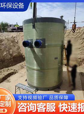 地埋式污水雨水泵站远程智能控制玻璃钢泵站雨水污水提升泵站