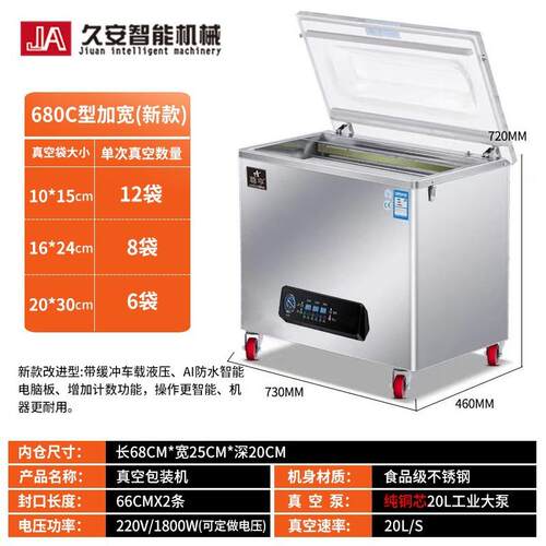 包装封口机商用干湿两用食品杂粮茶叶家纺包装机真空封口密封热封