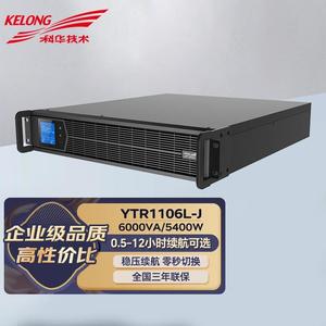 科华UPS电源YTR1106L-J机架式外接不间断应急电源6KVA/4800W电池