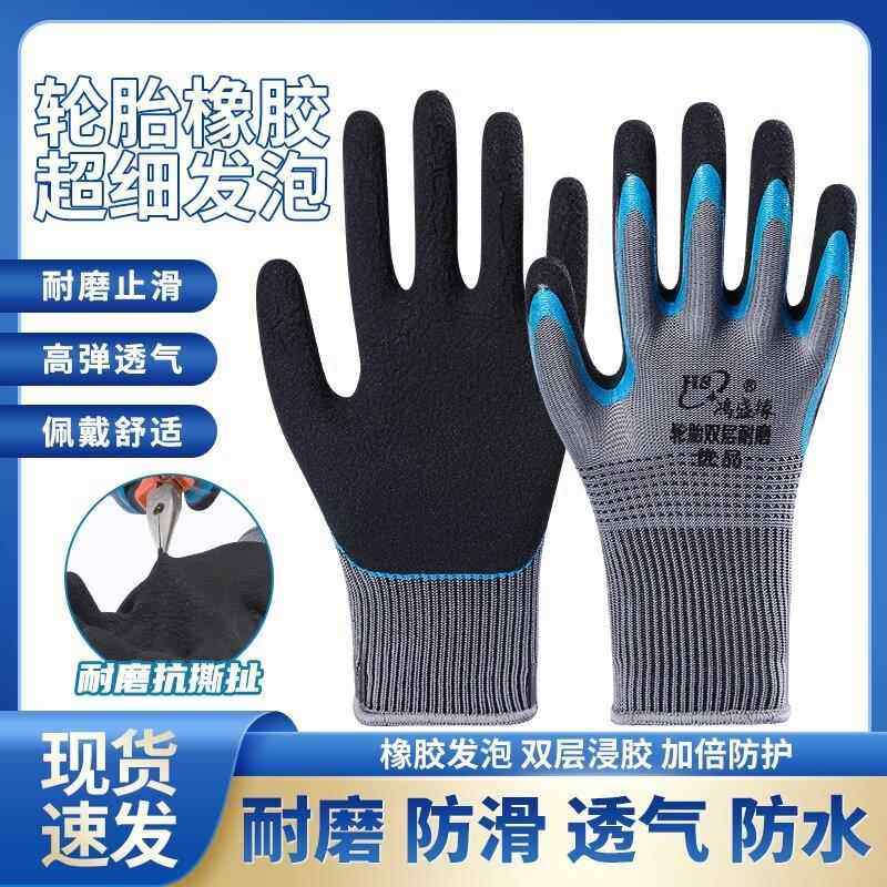 手套劳保耐磨工作工地干活防护橡胶轮胎发泡加厚胶皮防水防滑透气,居家日用,防护手套,淘宝优惠券,粉丝福利购,淘宝优惠卷