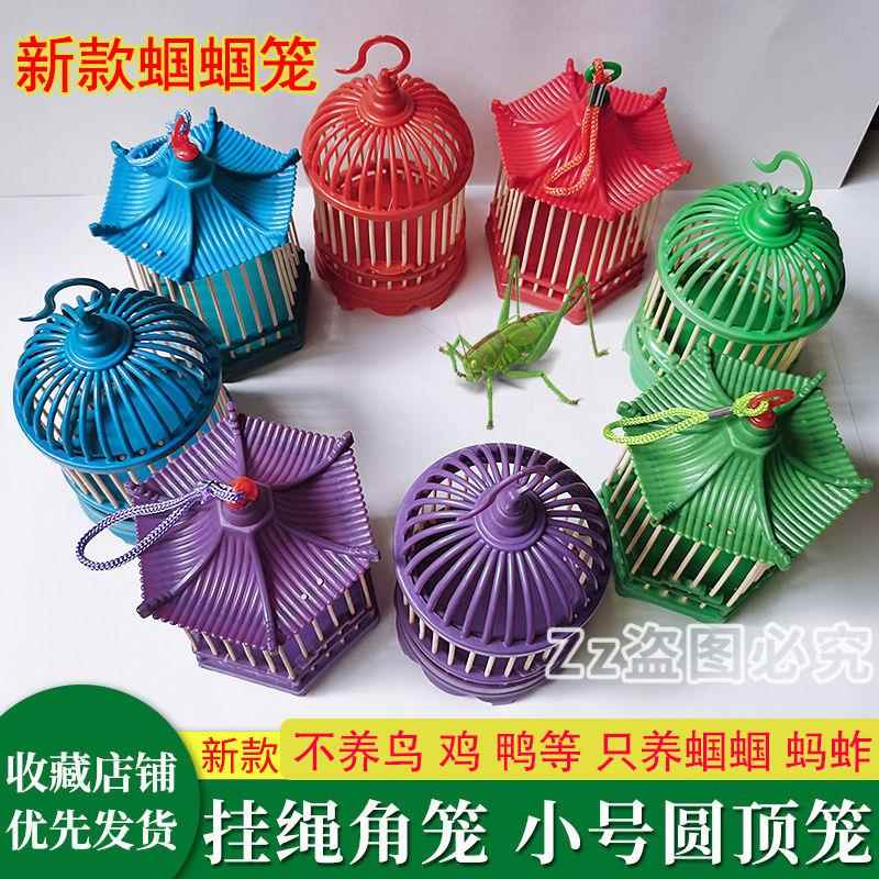 蝈蝈笼子手工自制竹制圆顶笼六角笼精品鸣虫塑料小笼子蚂蚱虫具笼