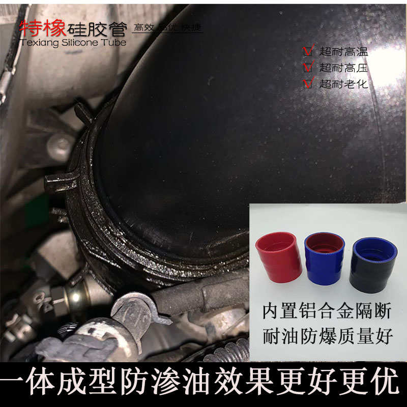 gts二代EA888迈腾GTI途观帕萨特GLI二阶管防渗油硅胶强化进气软管