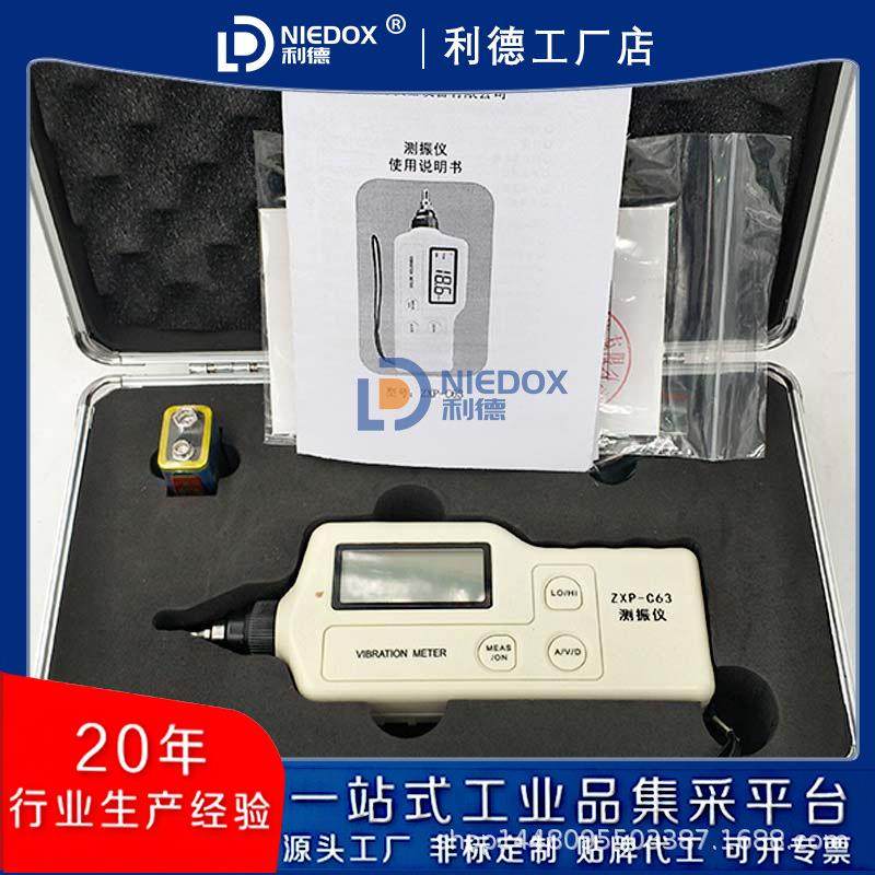 高精度测振仪VBZ-80振动测量仪ZXP-C63便携测震仪轴承检测仪