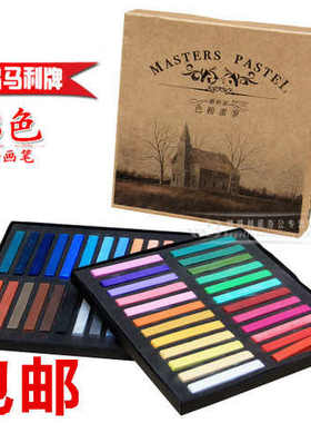 马利48色色粉笔粉彩棒 色粉条12 24 36色粉笔粉画笔染发粉笔 包邮