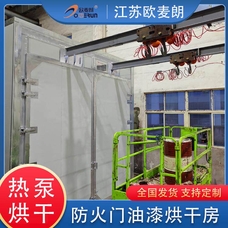 防火门油漆烘干房 水性漆烘干除湿机 25p热泵烘干机组 高效节能