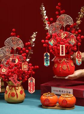 中式年货红果发财果酒店客厅假花摆件乔迁结婚装饰品装饰居家