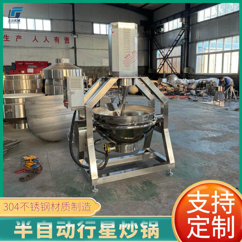 商用炒菜机半自动行星炒锅海鲜酱搅拌锅电加热蒜蓉辣酱炒料机