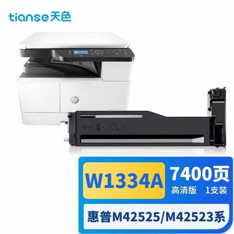 天色适用M42523n硒鼓LaserJetM42523dnM42525nM42525dn打印