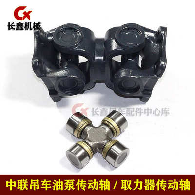适用中联ZTC吊车配件传动轴50吨80吨T油泵取力器传动轴
