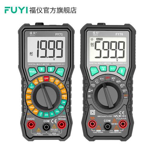 FY76多功能万用表数字高精度全自动量程电工电容数显式袖珍表