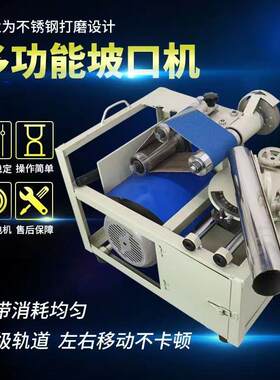 新型不锈钢铁管磨口机新款楼梯扶手栏杆便携式电动坡口机多功能