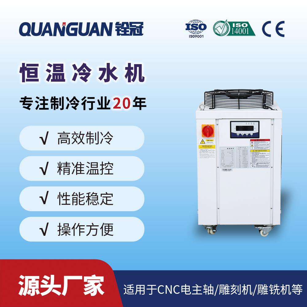 铨冠3KW制冷量强劲制冷水冷机组电镀激光冷水机可配加热器
