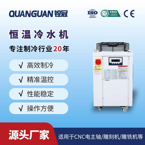 3KW制冷量强劲制冷水冷机组电镀激光冷水机可配加热器